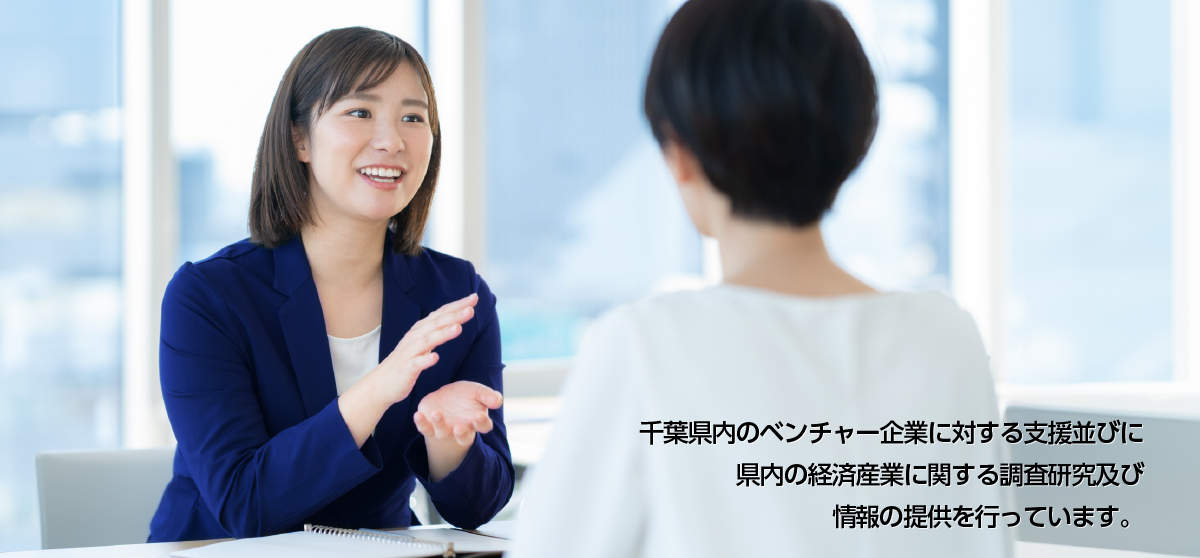 公益財団法人ひまわりベンチャー育成基金